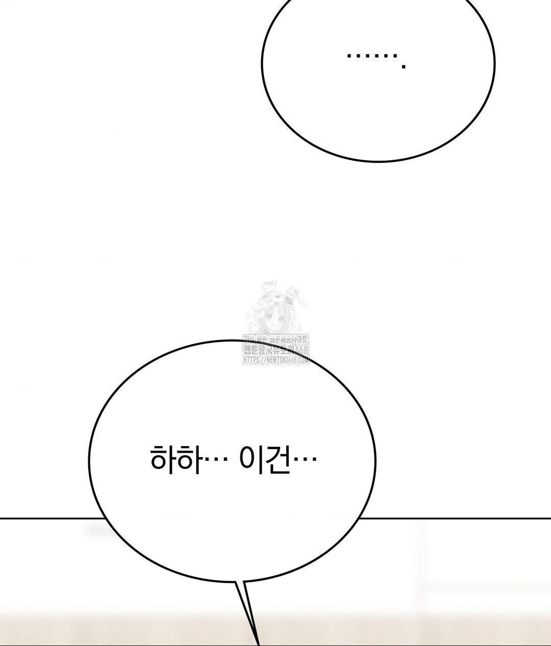no-uploads-today-raw-chap-8-74