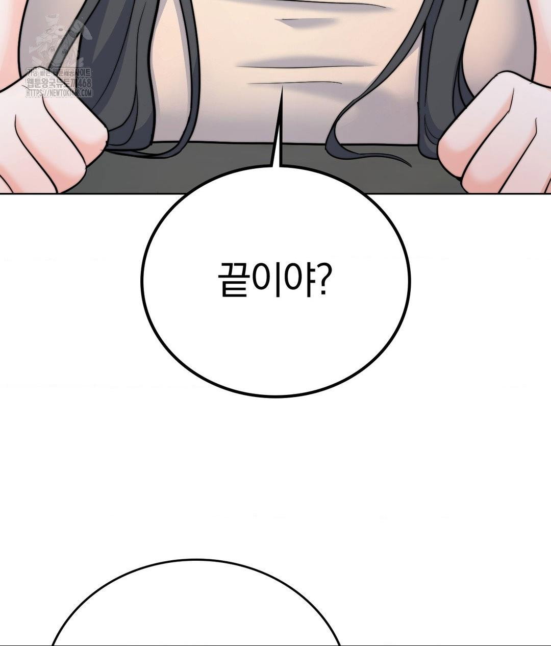 no-uploads-today-raw-chap-8-77