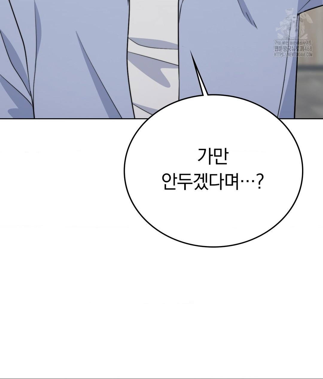 no-uploads-today-raw-chap-8-79