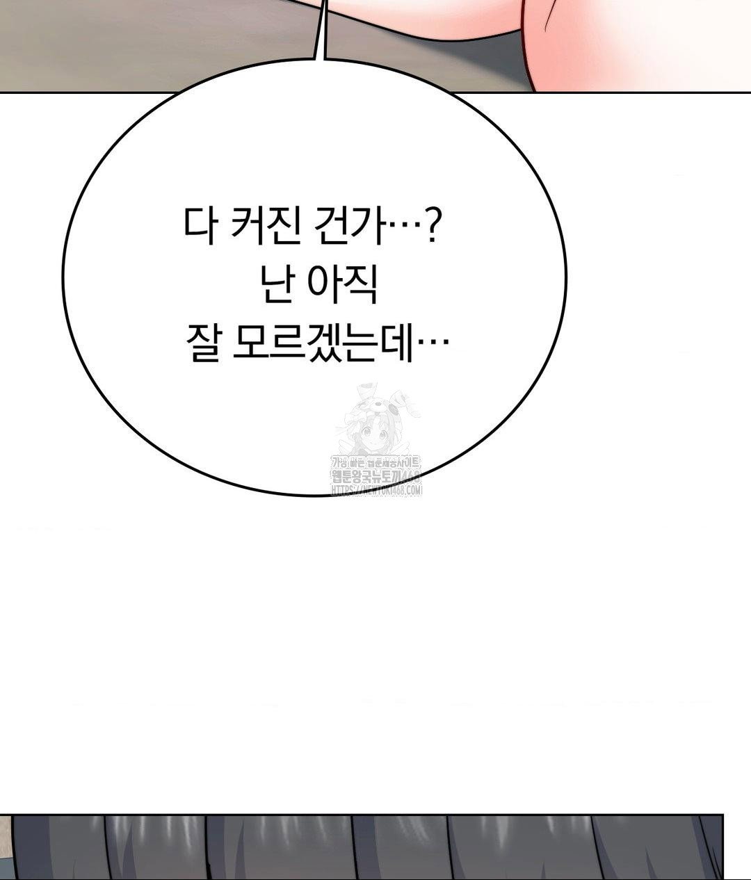 no-uploads-today-raw-chap-8-81