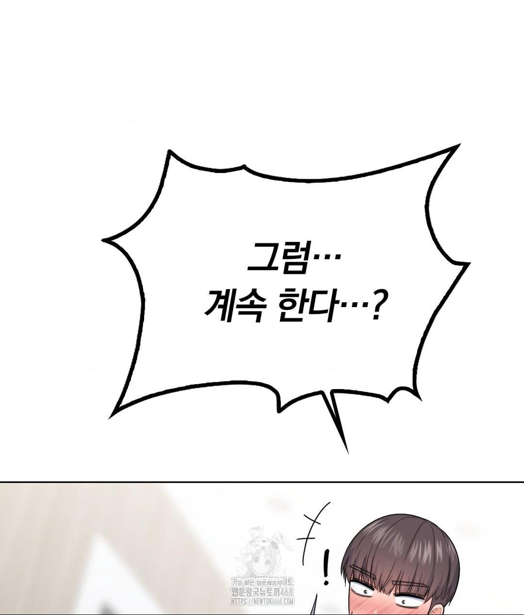 no-uploads-today-raw-chap-8-88