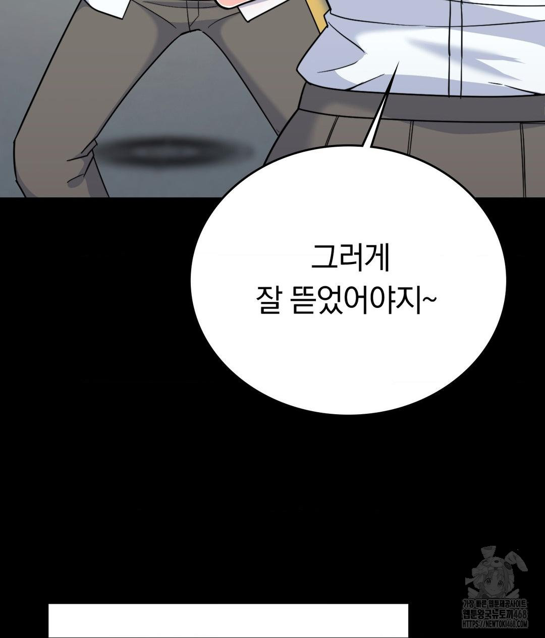 no-uploads-today-raw-chap-8-8