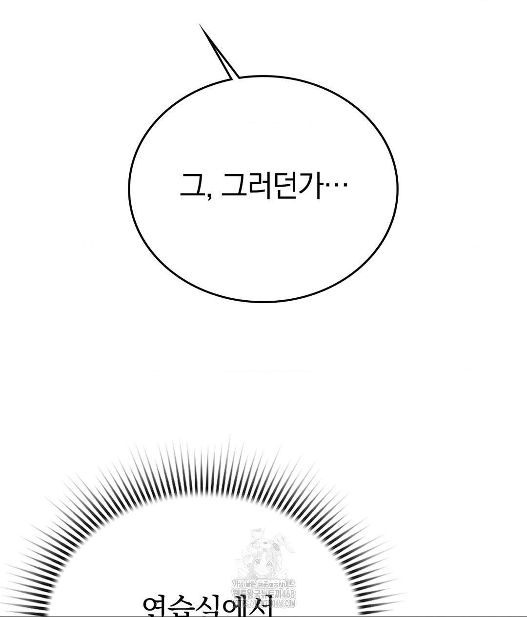 no-uploads-today-raw-chap-8-90