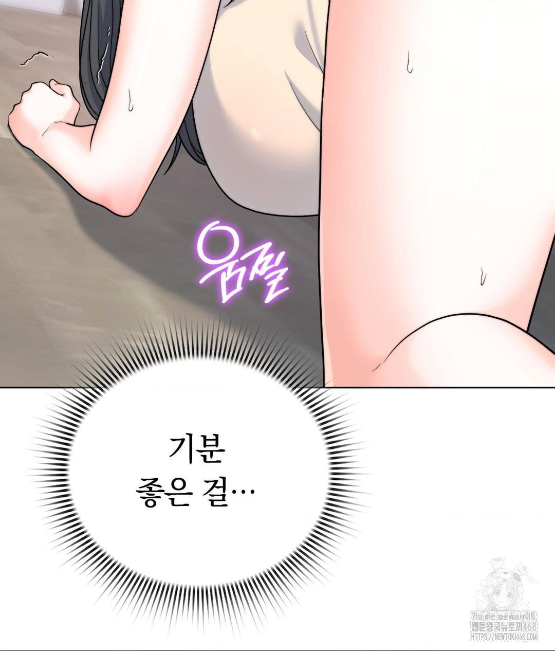 no-uploads-today-raw-chap-8-93