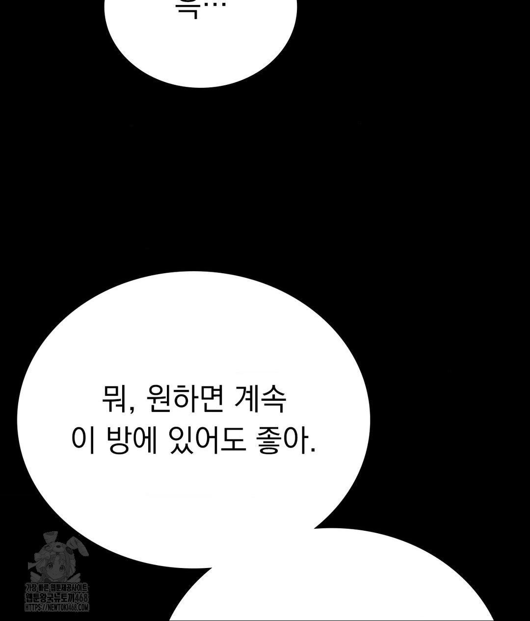no-uploads-today-raw-chap-9-99