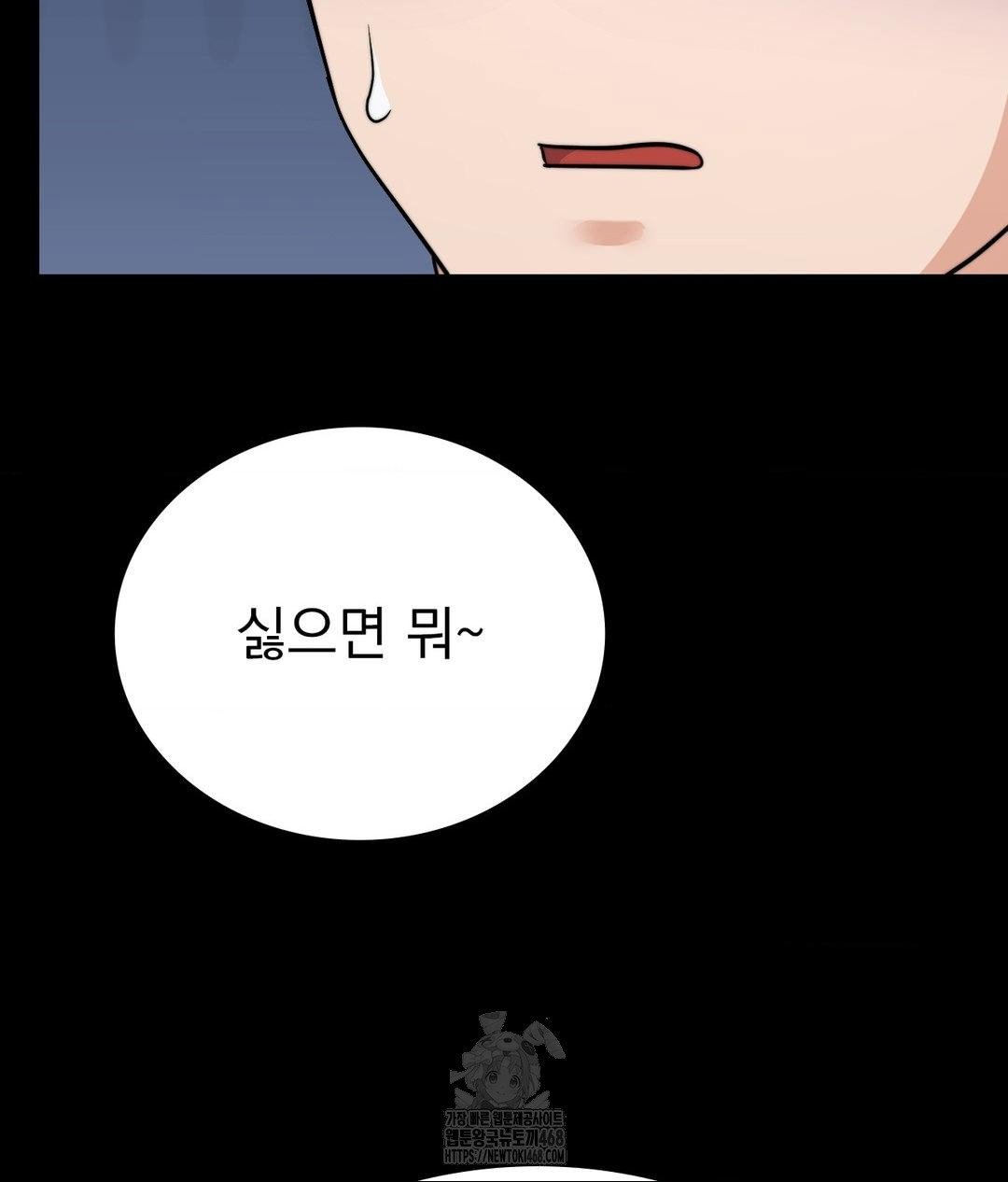 no-uploads-today-raw-chap-9-105