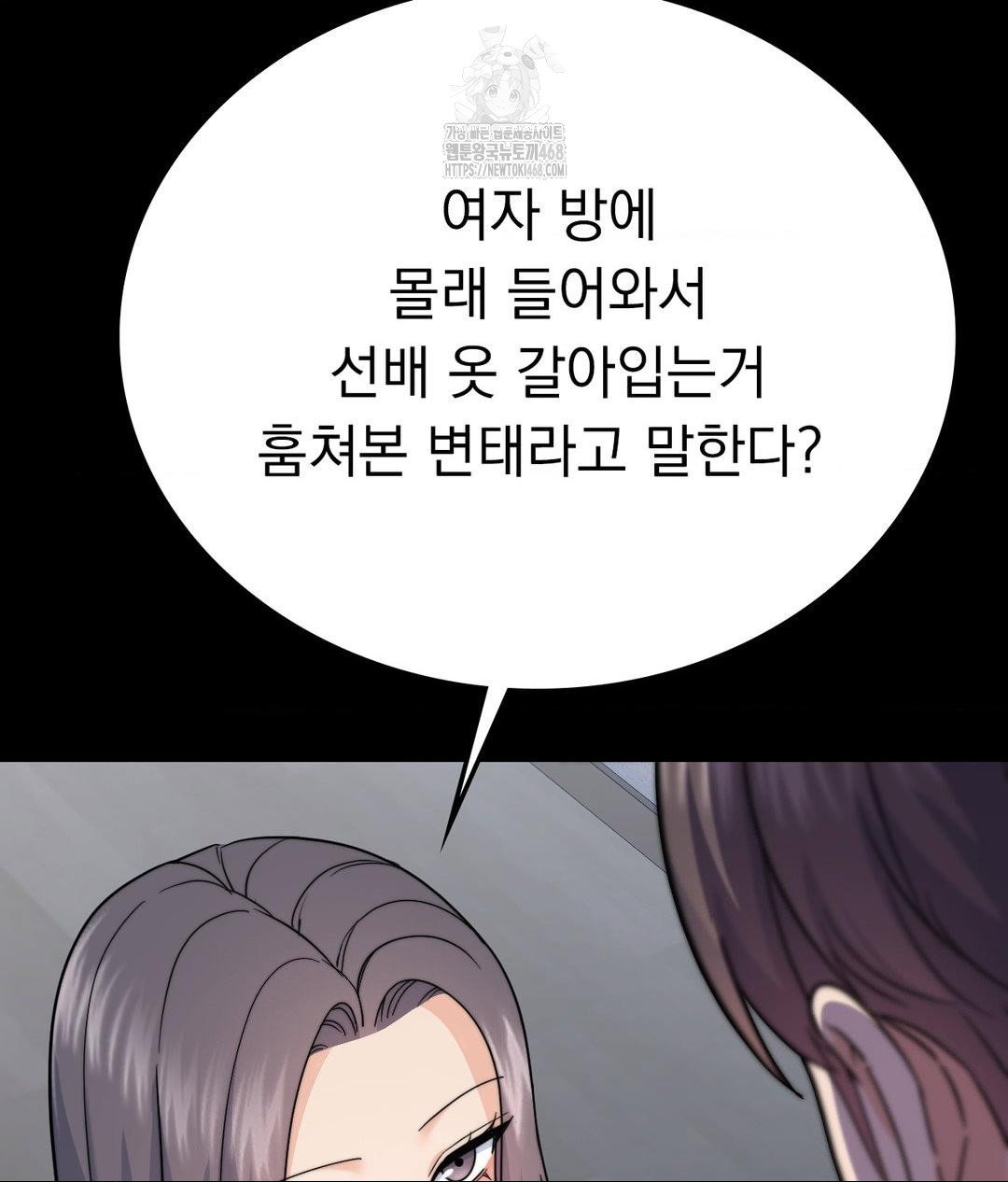no-uploads-today-raw-chap-9-106