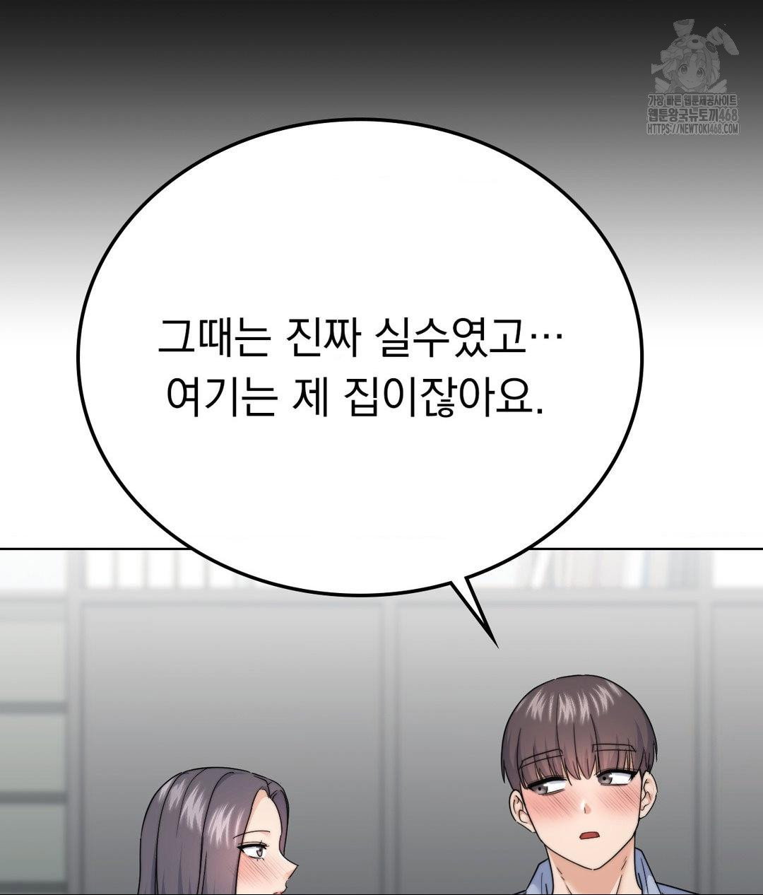 no-uploads-today-raw-chap-9-110