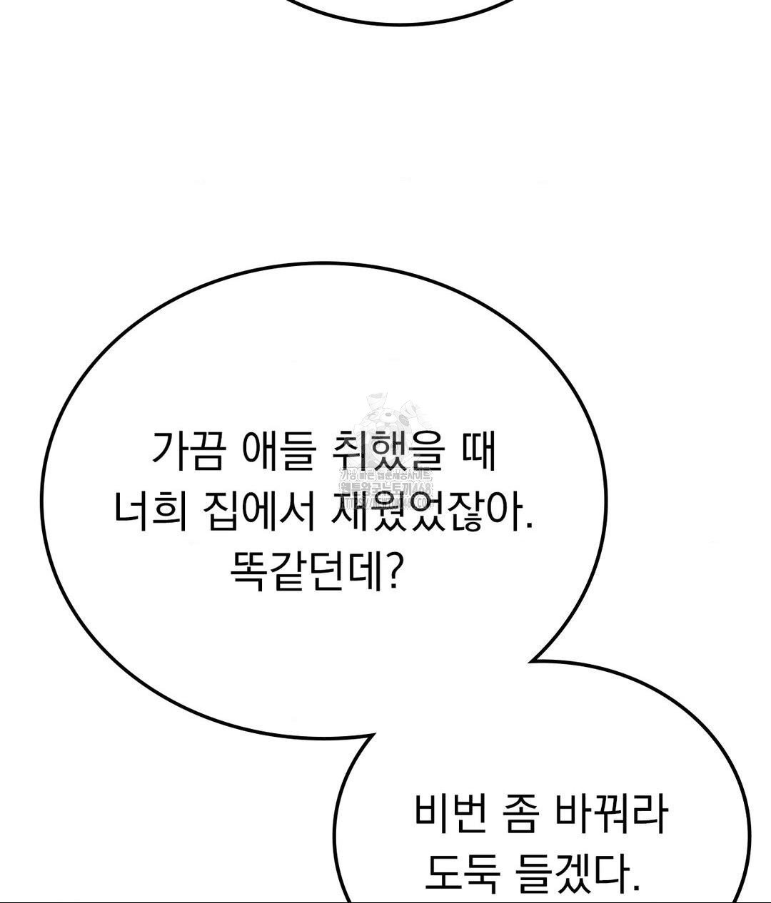 no-uploads-today-raw-chap-9-112