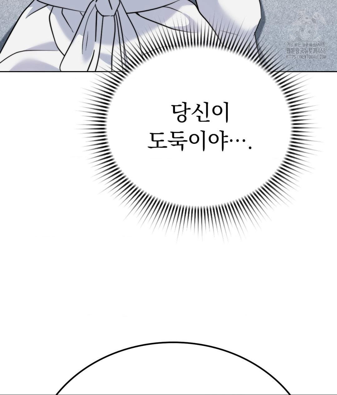 no-uploads-today-raw-chap-9-114