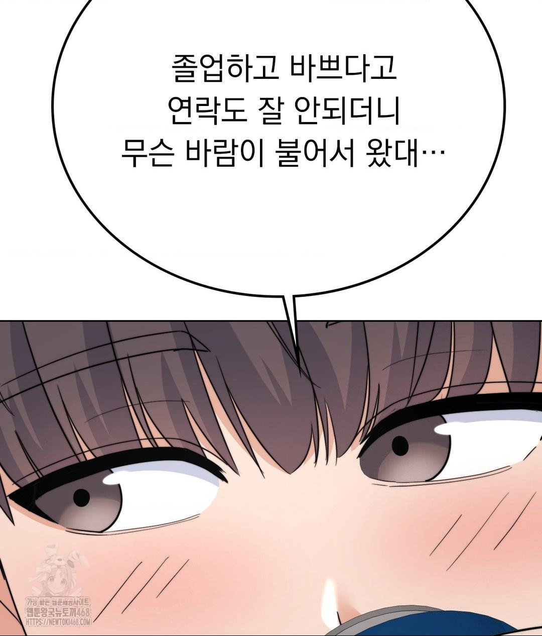 no-uploads-today-raw-chap-9-115