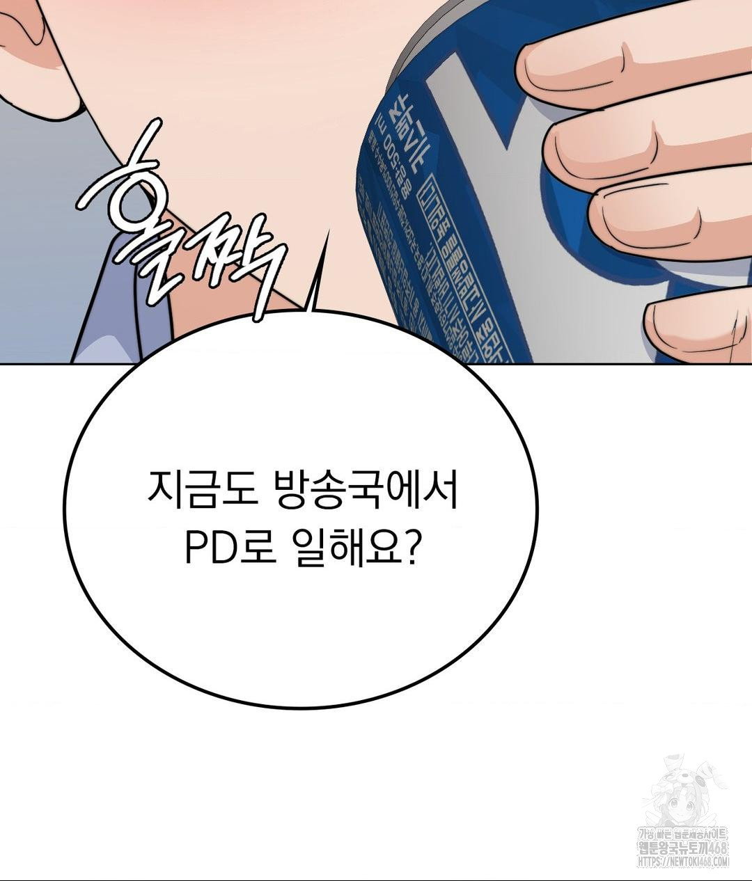 no-uploads-today-raw-chap-9-116