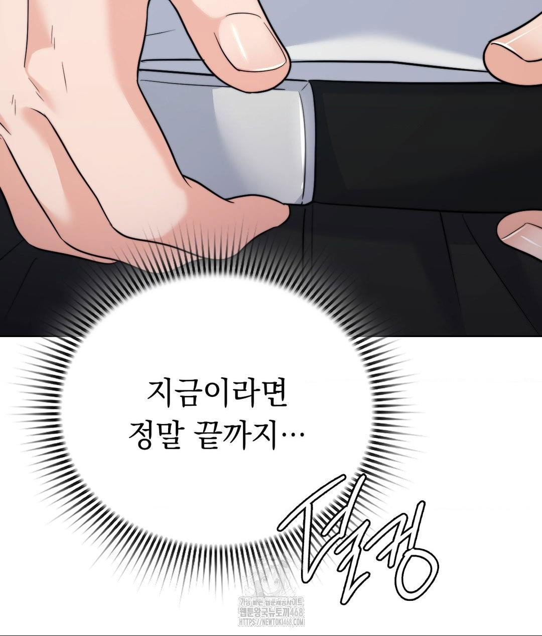 no-uploads-today-raw-chap-9-11