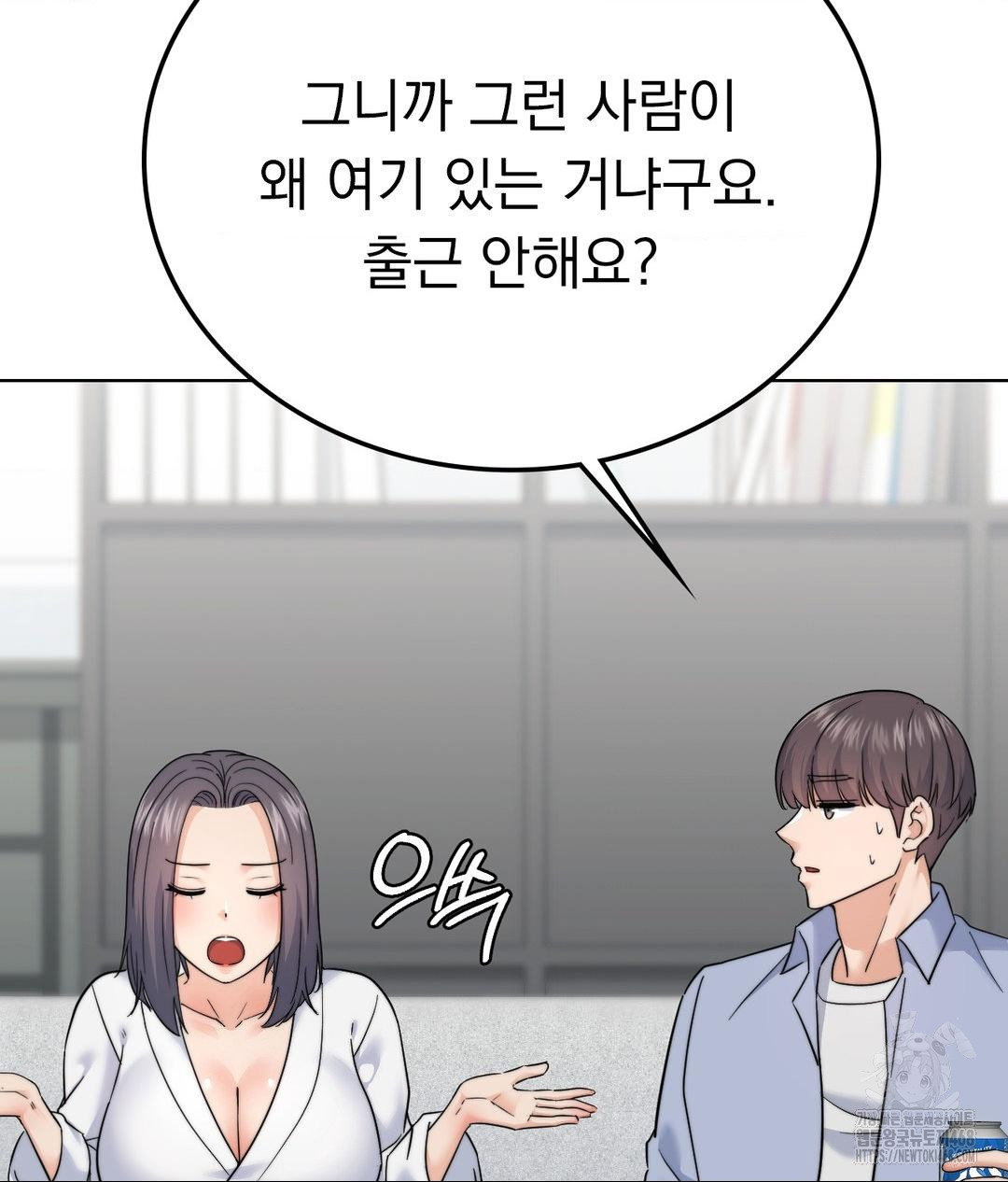 no-uploads-today-raw-chap-9-122
