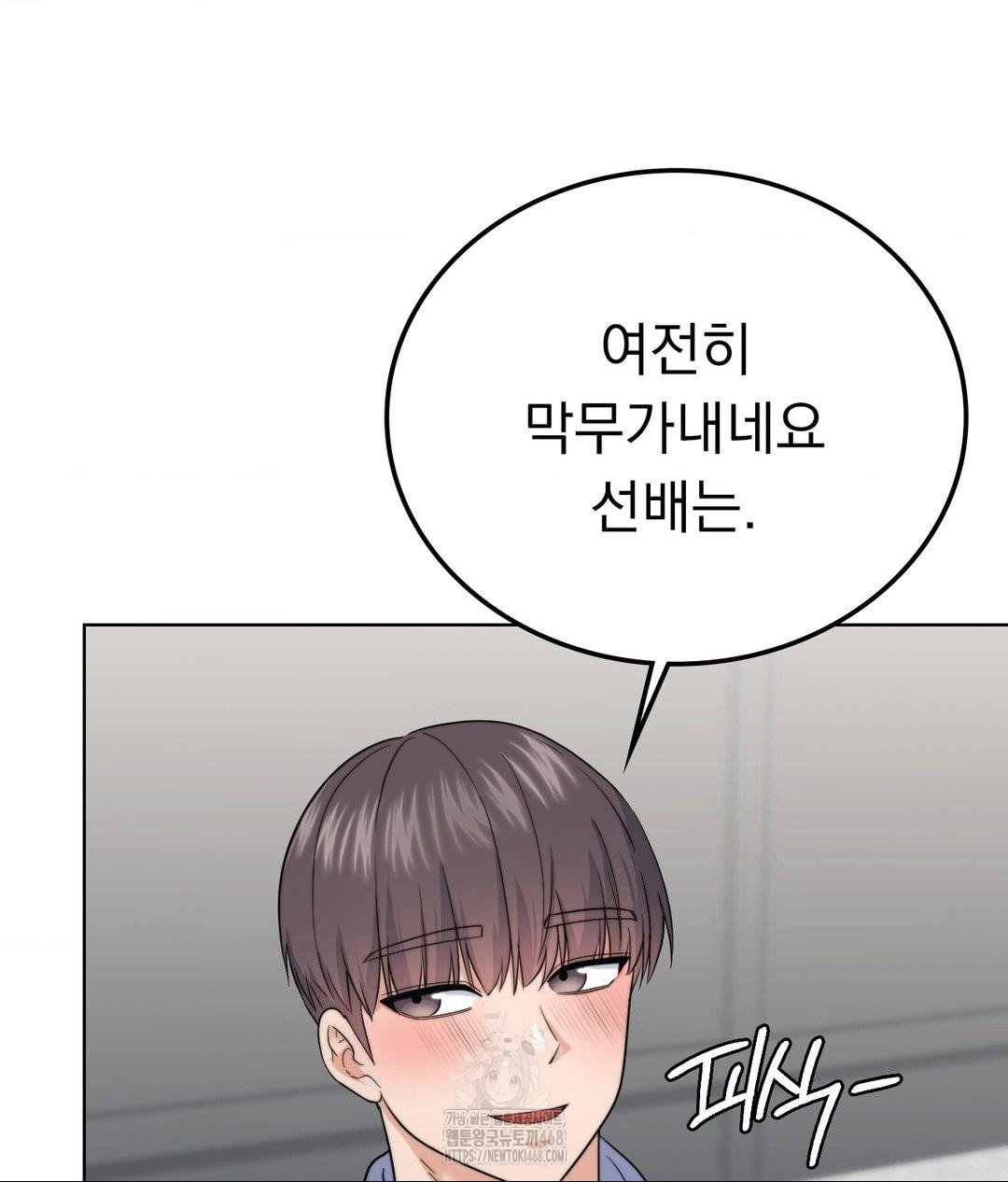 no-uploads-today-raw-chap-9-124