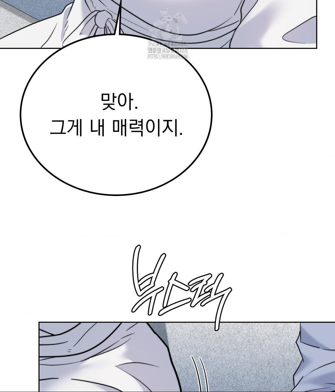 no-uploads-today-raw-chap-9-127