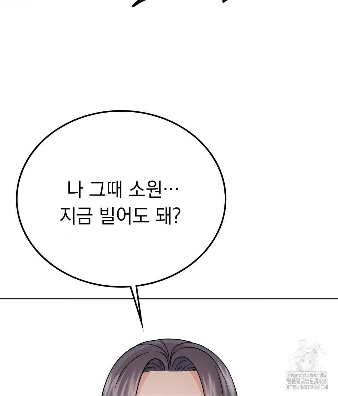 no-uploads-today-raw-chap-9-131