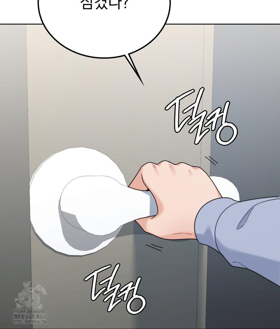 no-uploads-today-raw-chap-9-14
