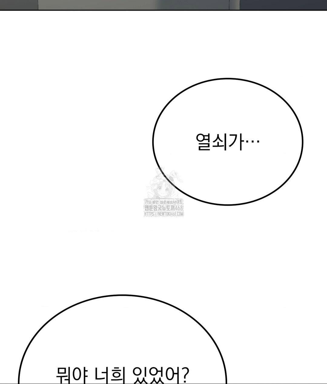 no-uploads-today-raw-chap-9-15