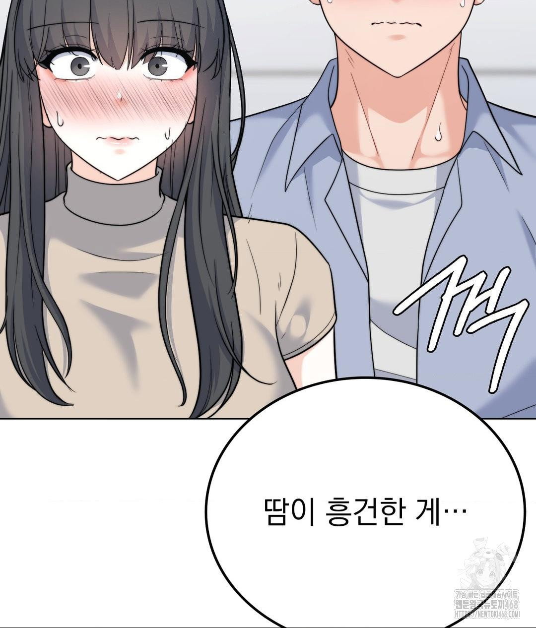 no-uploads-today-raw-chap-9-21