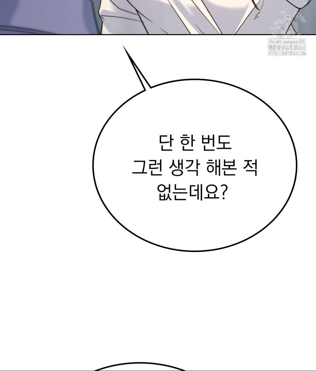 no-uploads-today-raw-chap-9-24