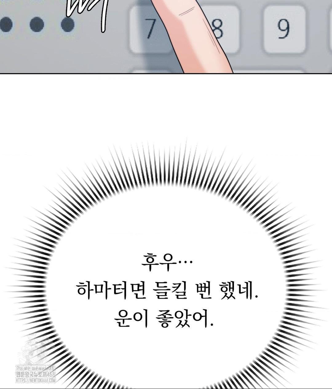 no-uploads-today-raw-chap-9-30
