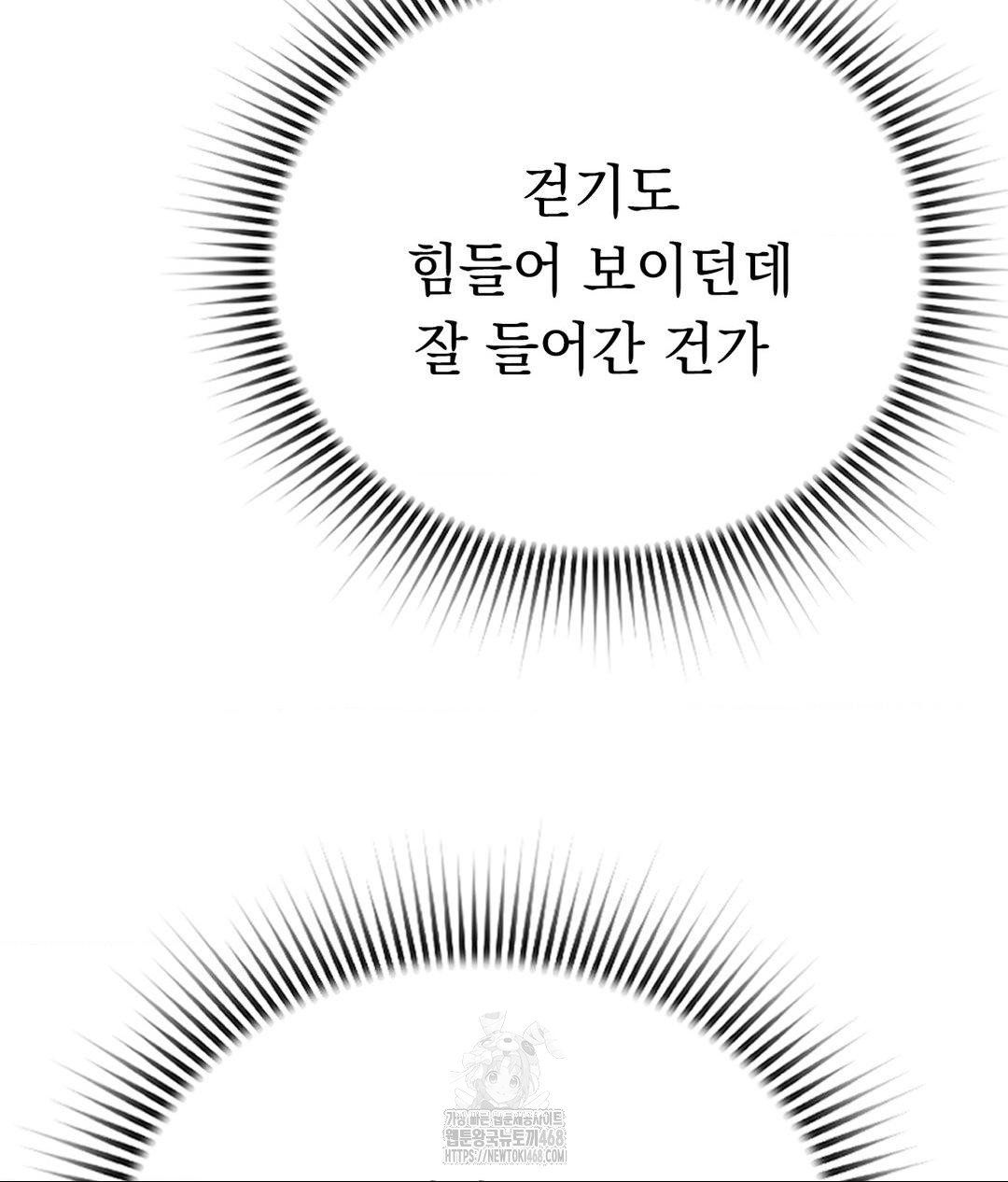 no-uploads-today-raw-chap-9-33