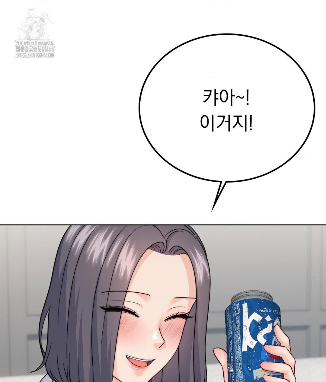 no-uploads-today-raw-chap-9-46