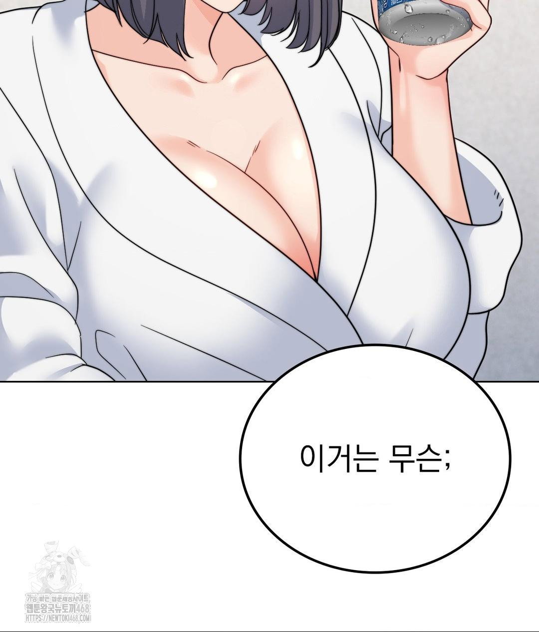 no-uploads-today-raw-chap-9-47