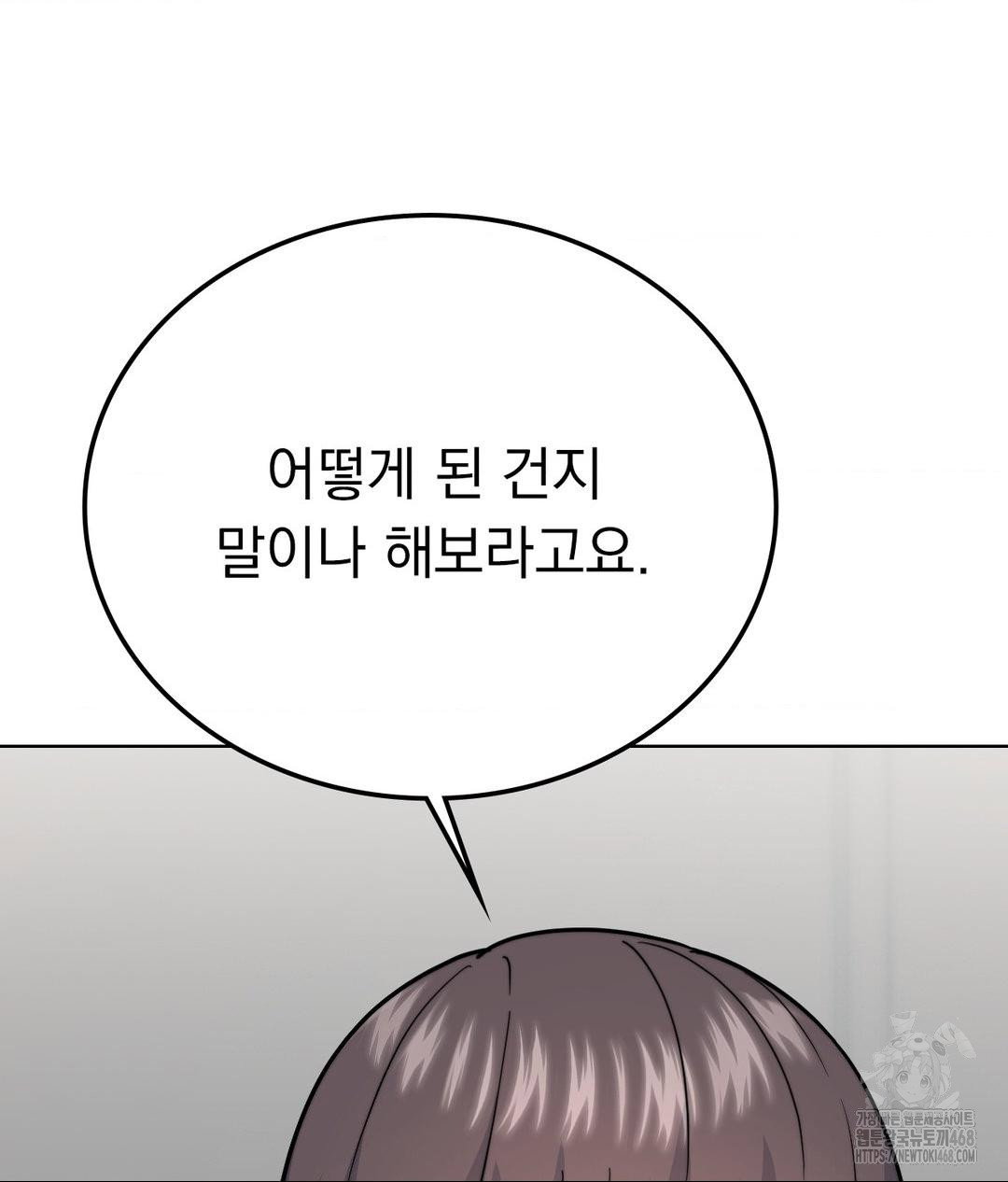 no-uploads-today-raw-chap-9-48