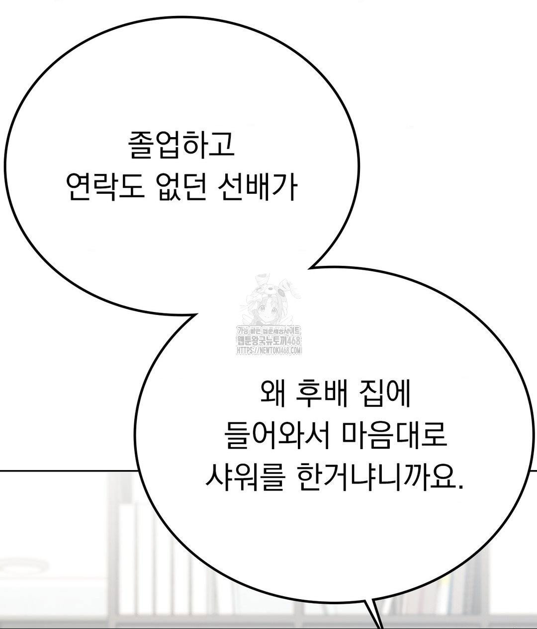 no-uploads-today-raw-chap-9-50
