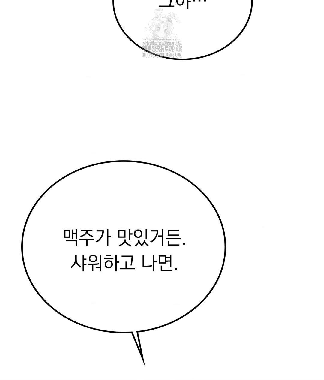 no-uploads-today-raw-chap-9-52