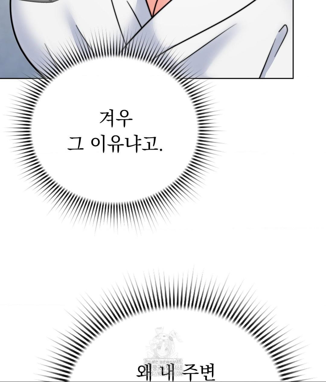 no-uploads-today-raw-chap-9-54