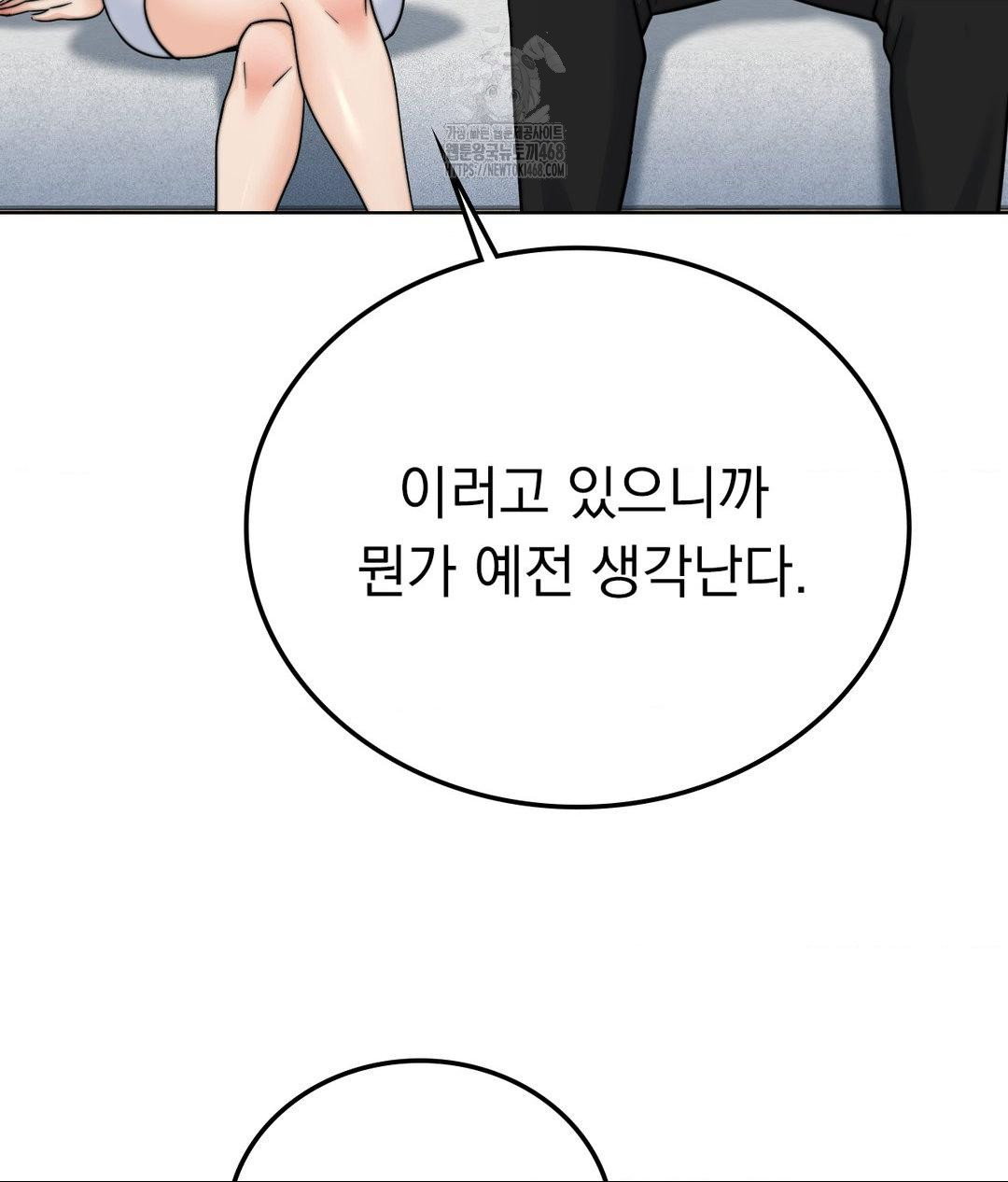 no-uploads-today-raw-chap-9-56
