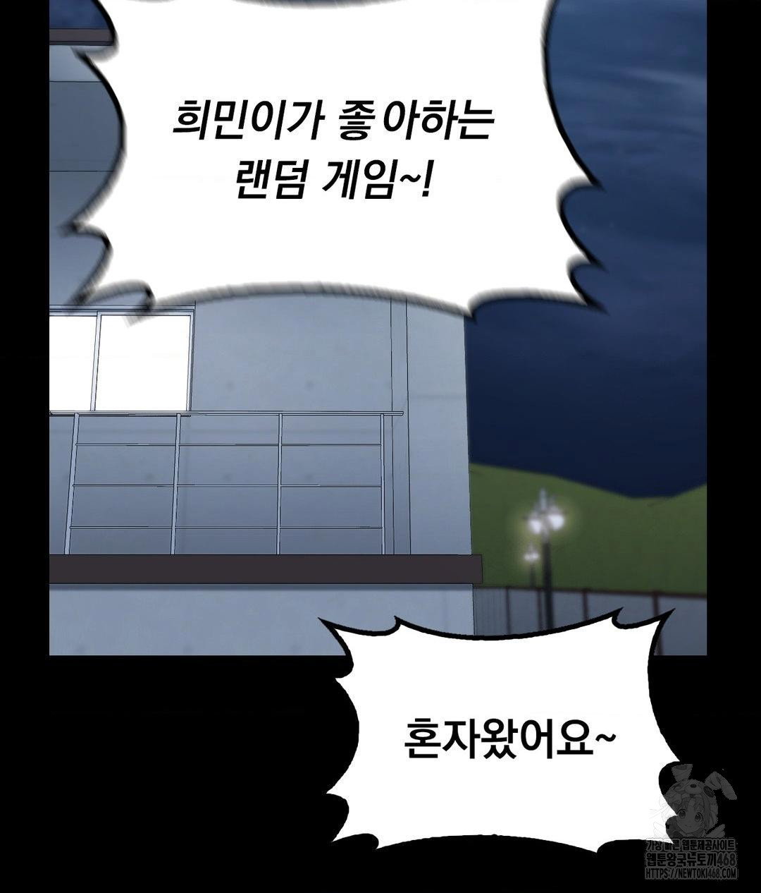no-uploads-today-raw-chap-9-62