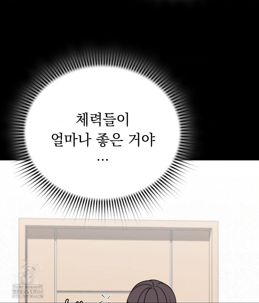 no-uploads-today-raw-chap-9-65