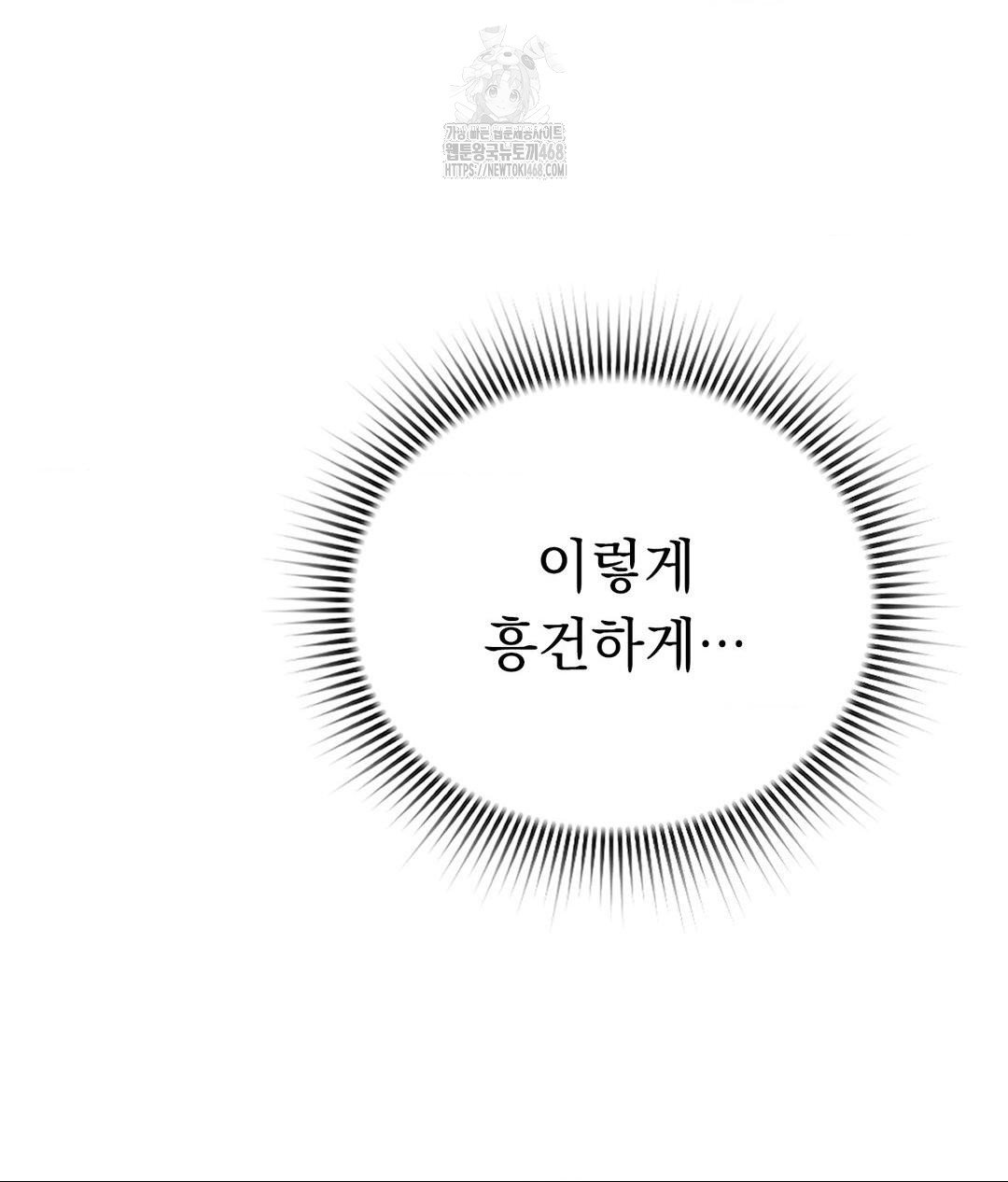 no-uploads-today-raw-chap-9-6
