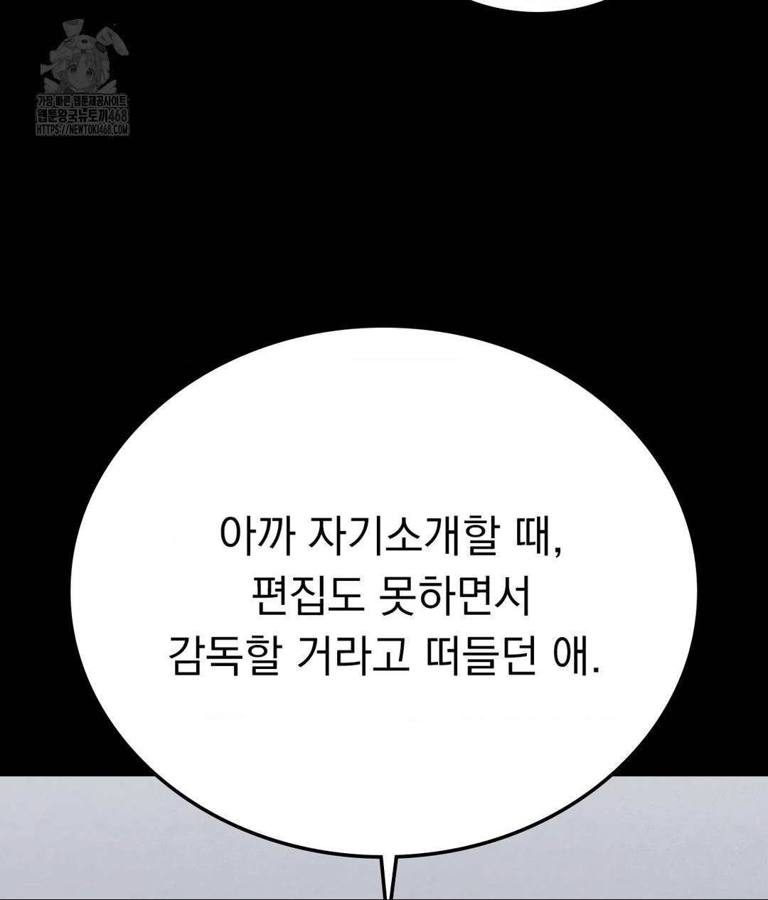 no-uploads-today-raw-chap-9-77