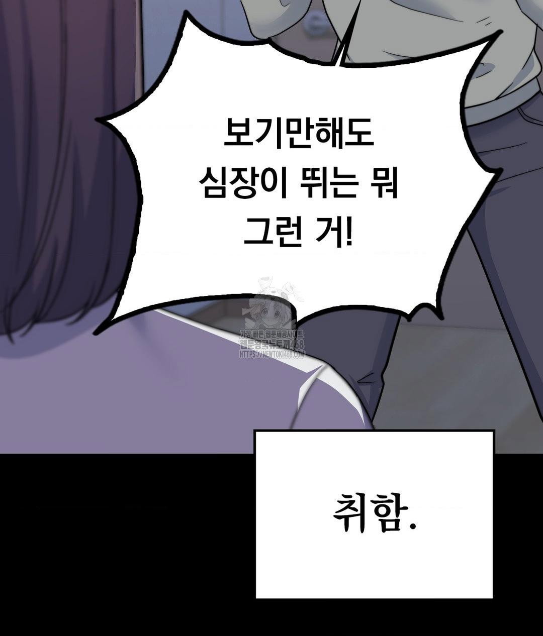 no-uploads-today-raw-chap-9-84