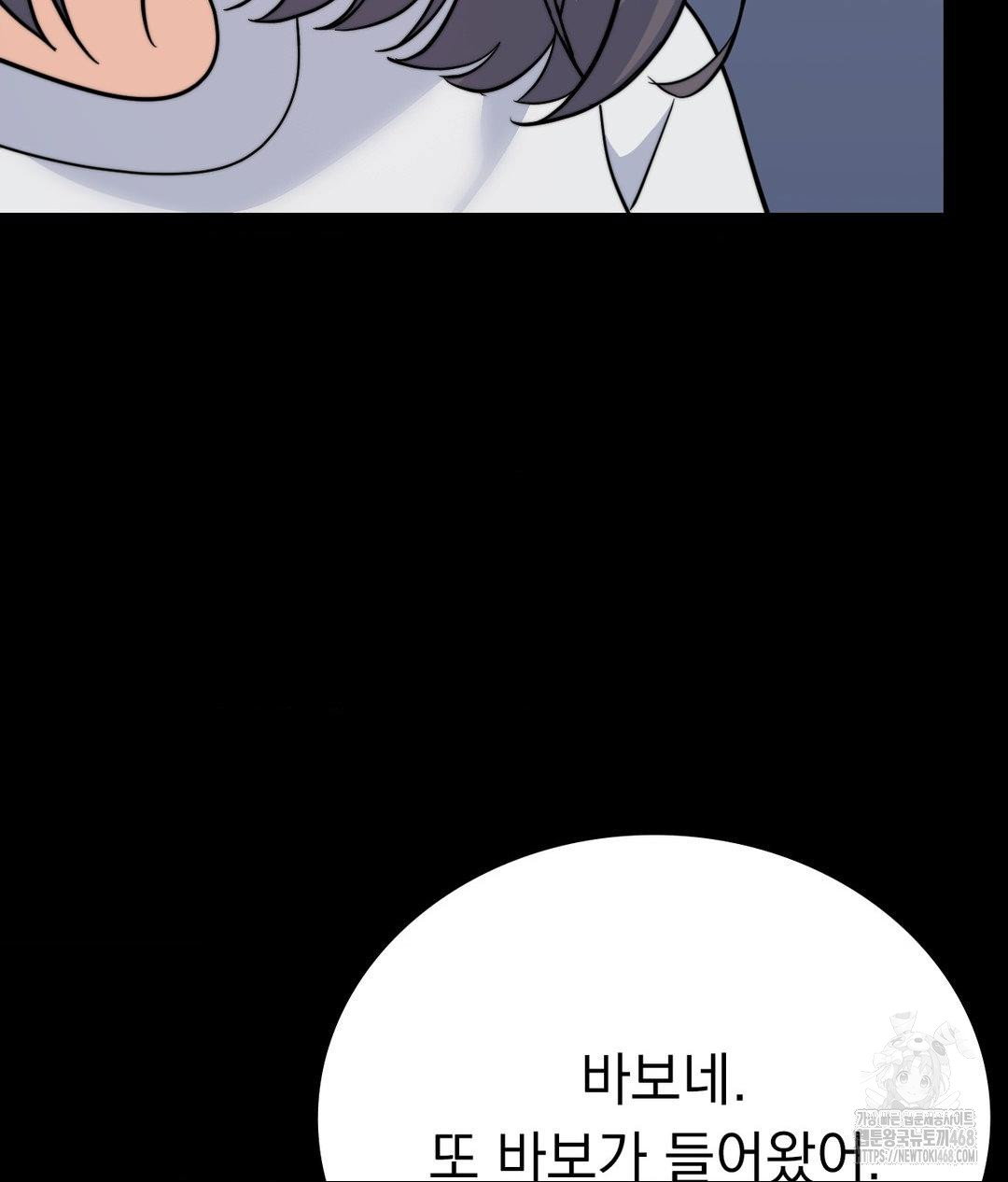 no-uploads-today-raw-chap-9-86