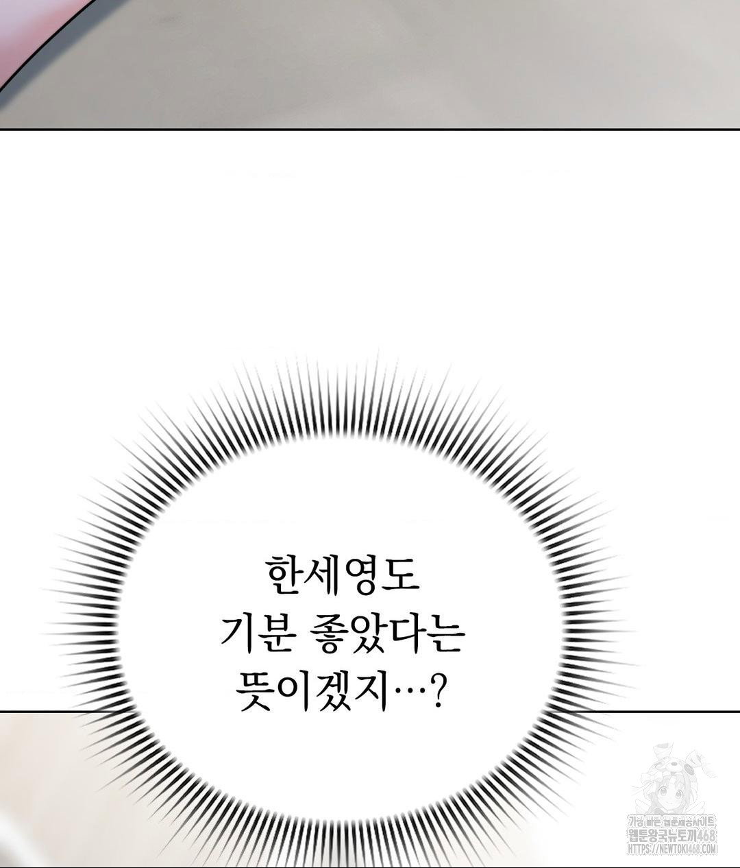 no-uploads-today-raw-chap-9-8