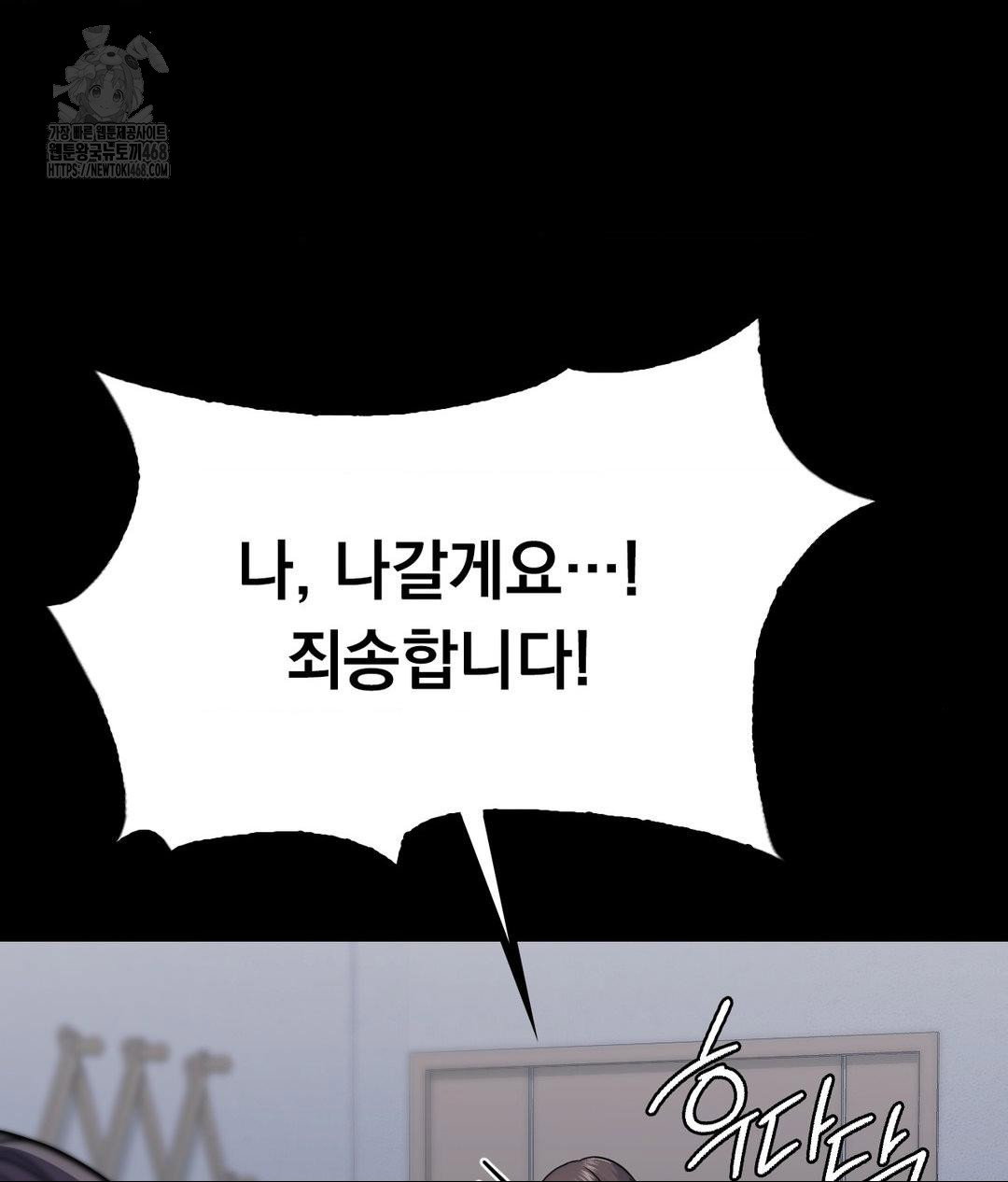 no-uploads-today-raw-chap-9-91