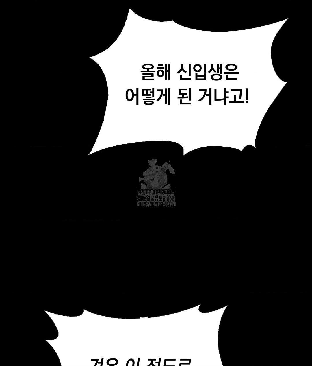 no-uploads-today-raw-chap-9-93