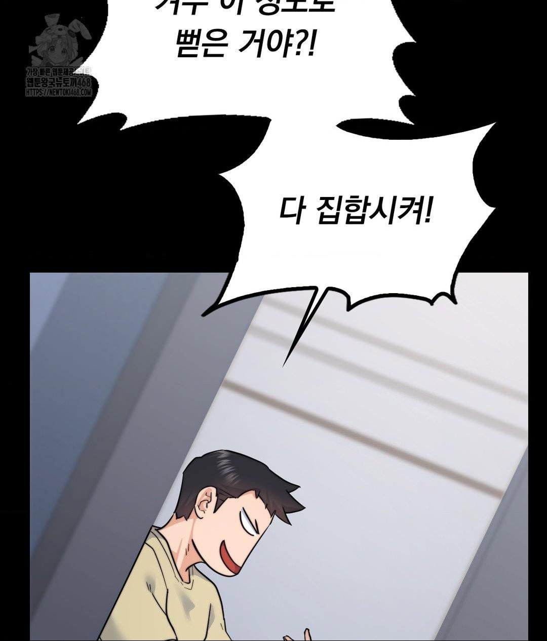 no-uploads-today-raw-chap-9-94