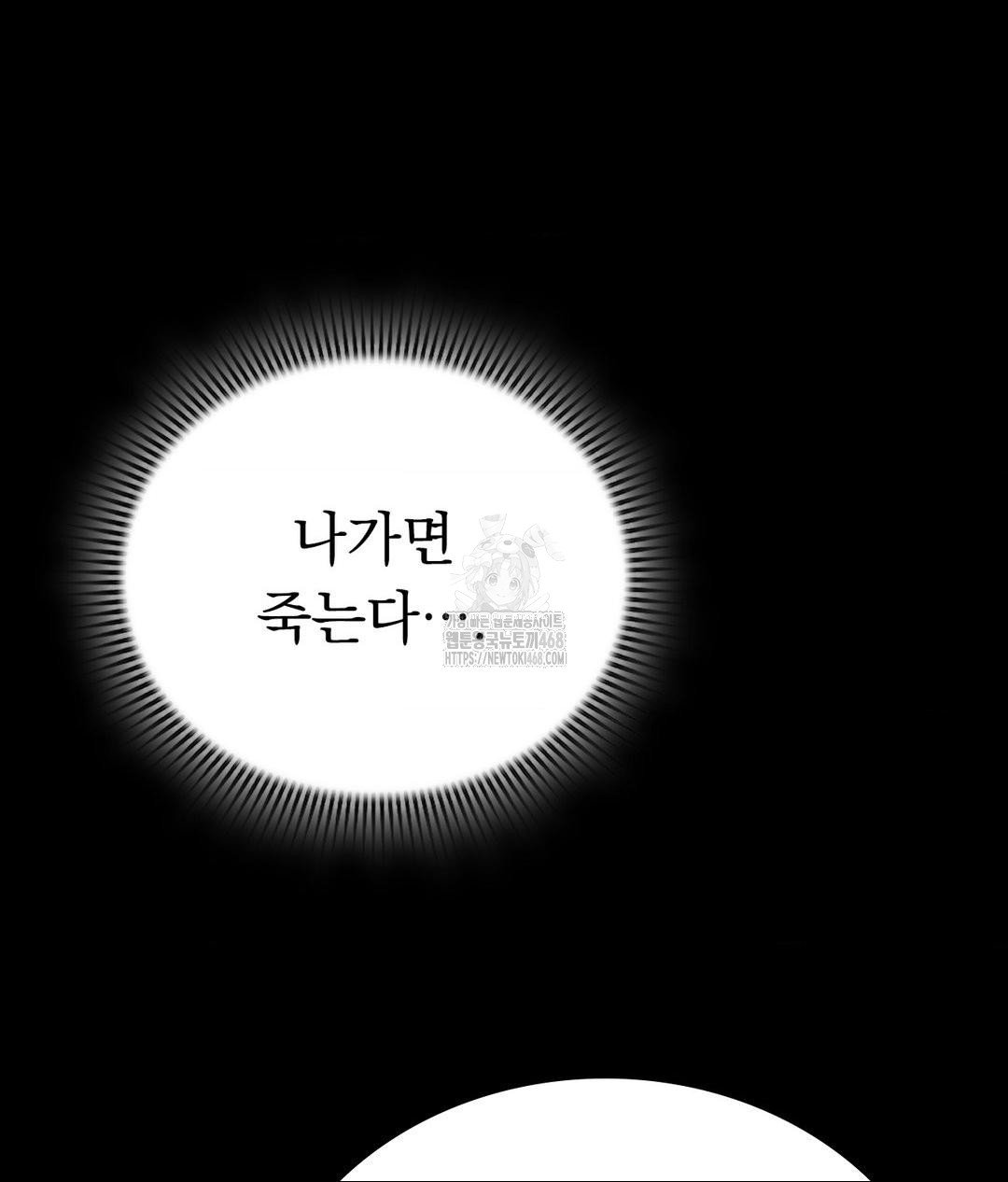 no-uploads-today-raw-chap-9-96