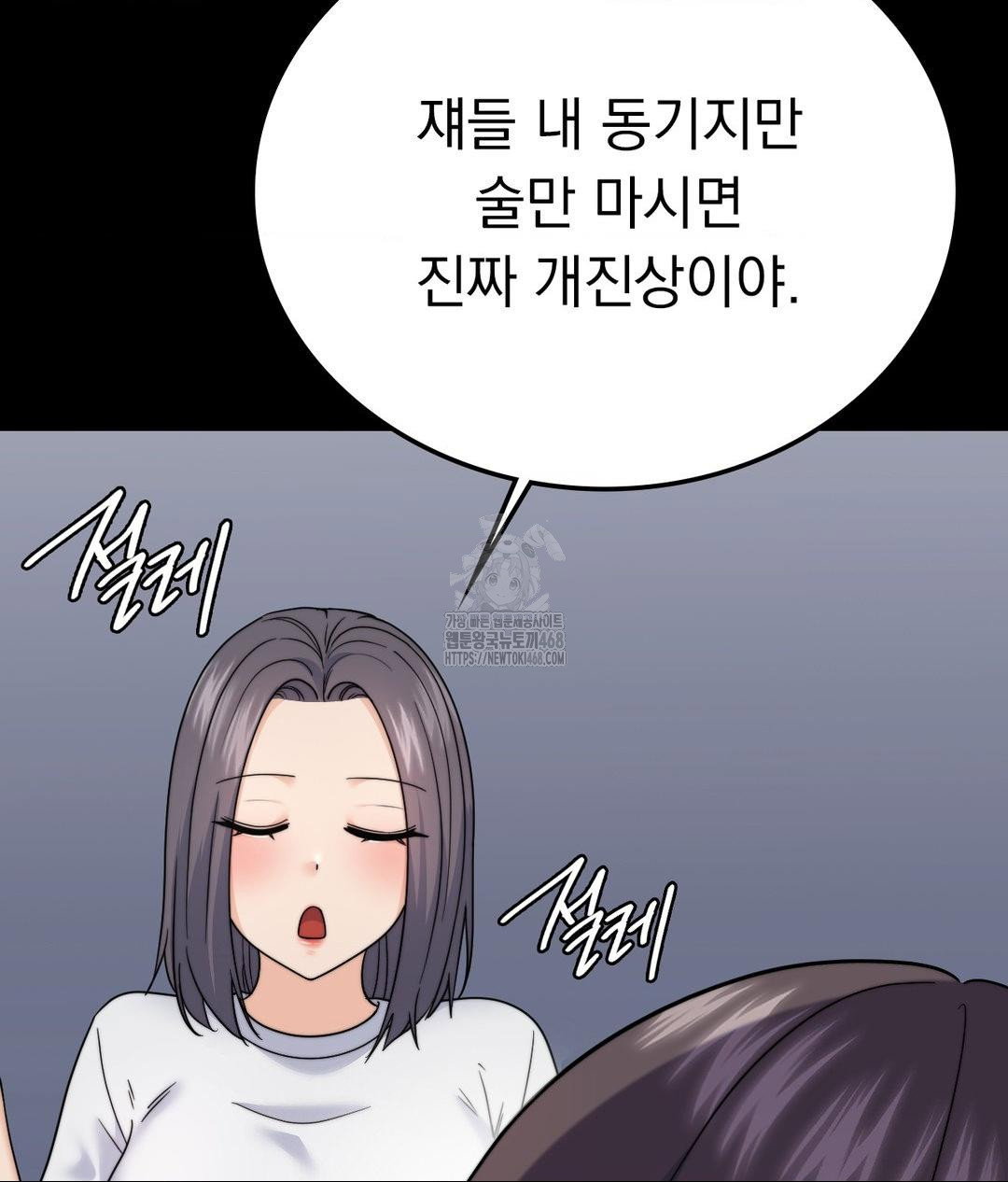no-uploads-today-raw-chap-9-97