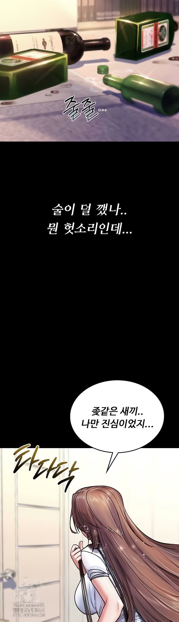 you-wont-break-me-raw-chap-1-11