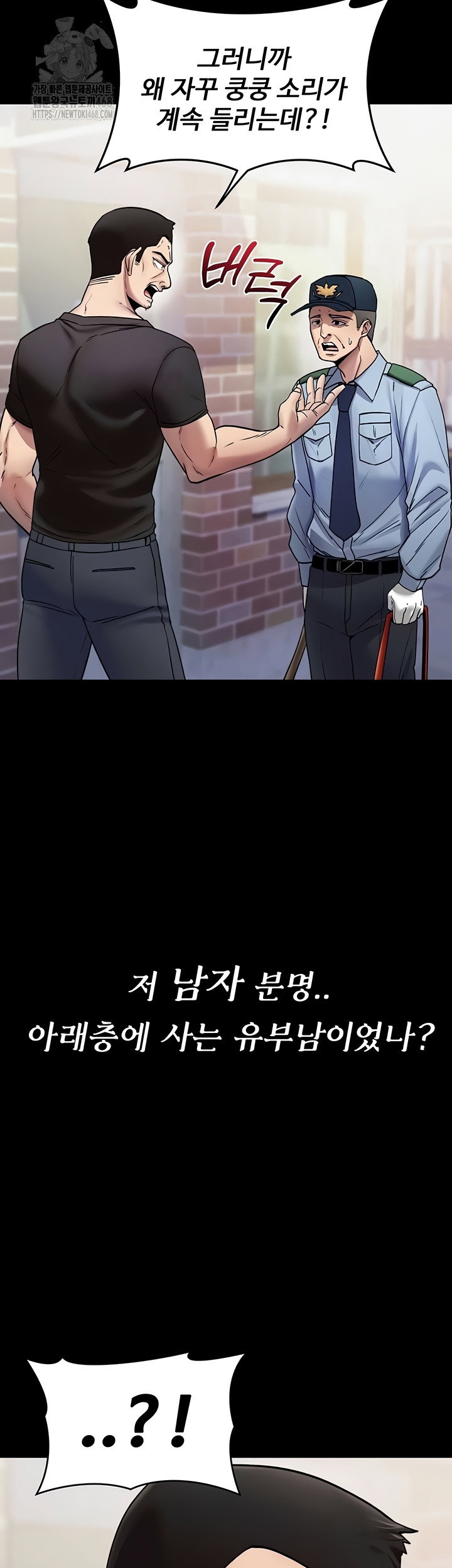 you-wont-break-me-raw-chap-1-15