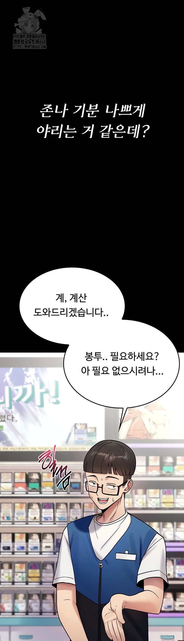 you-wont-break-me-raw-chap-1-19