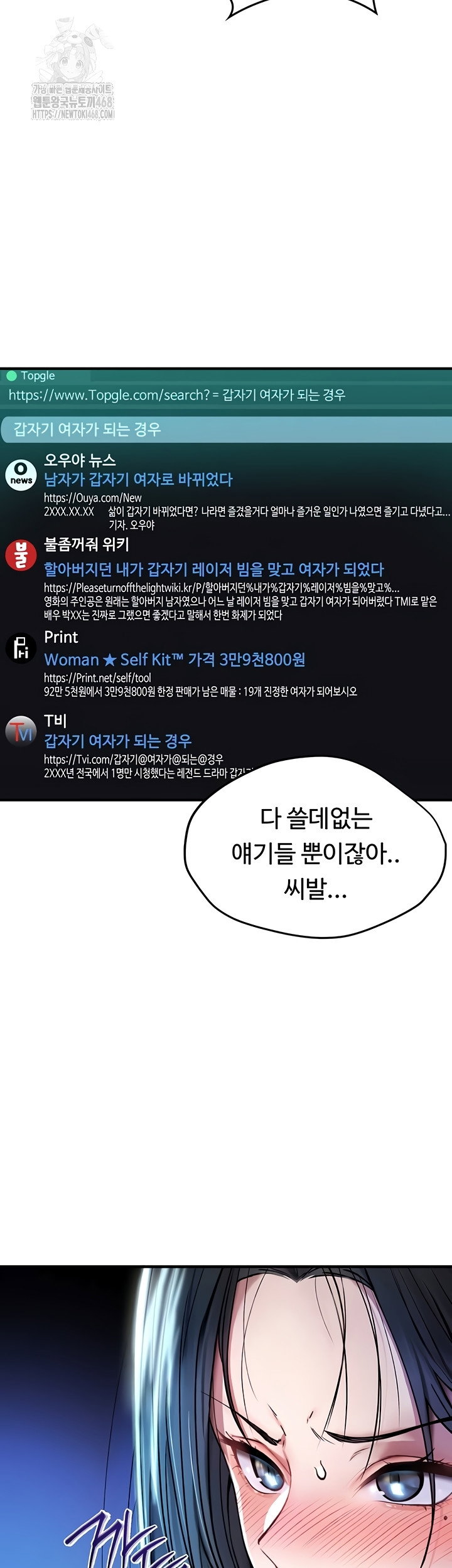 you-wont-break-me-raw-chap-1-27